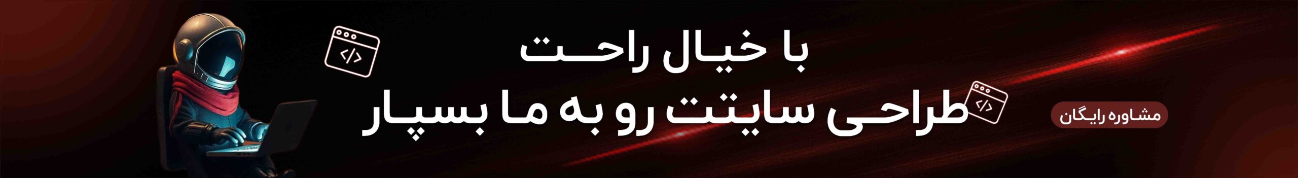 سفارش طراحی سایت